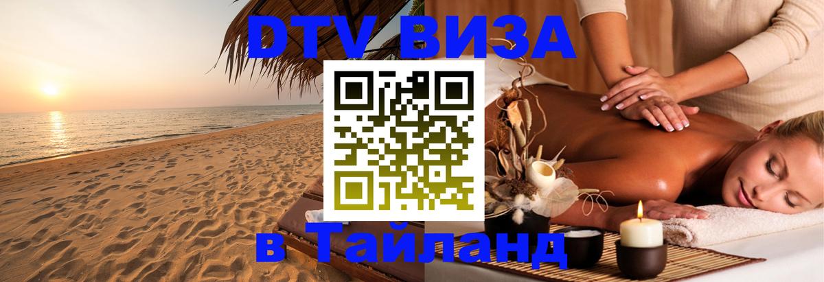 Оформление DTV визы под ключ: стоимость и тарифы, только загранпаспорт - Лондон  19.11.2025 